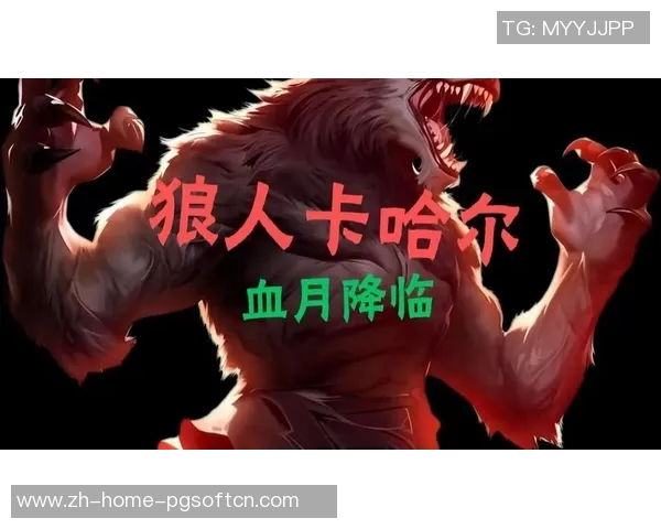 pg狼人传奇模拟器-深入解析PG狼人传奇模拟器游戏攻略-pg狼人传奇模拟器 pg狼人传奇模拟器-深入解析PG狼人传奇模拟器游戏攻略-pg狼人传奇模拟器