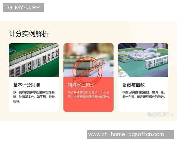 pg麻将胡了是谁发明的-揭秘PG麻将胡了背后的发明者传奇-pg麻将胡了是谁发明的