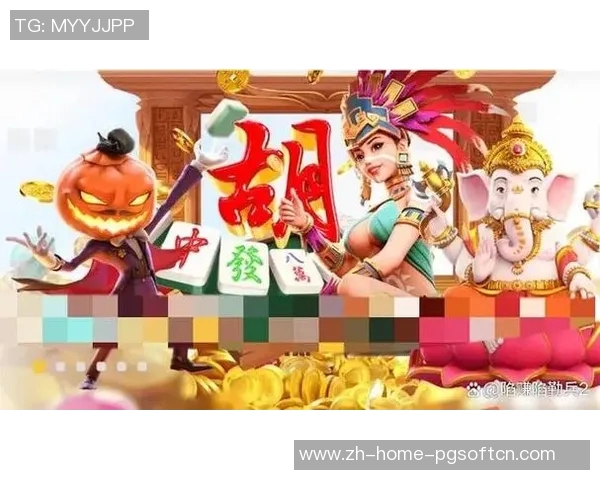 pg电子麻将胡了技巧-揭秘PG电子麻将高手秘笈，掌握麻将胡了的实用技巧-pg电子麻将胡了技巧