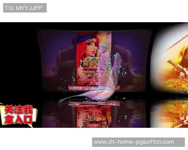 pg游戏赏金女王-探寻PG游戏赏金女王的魅力之旅-pg游戏赏金女王